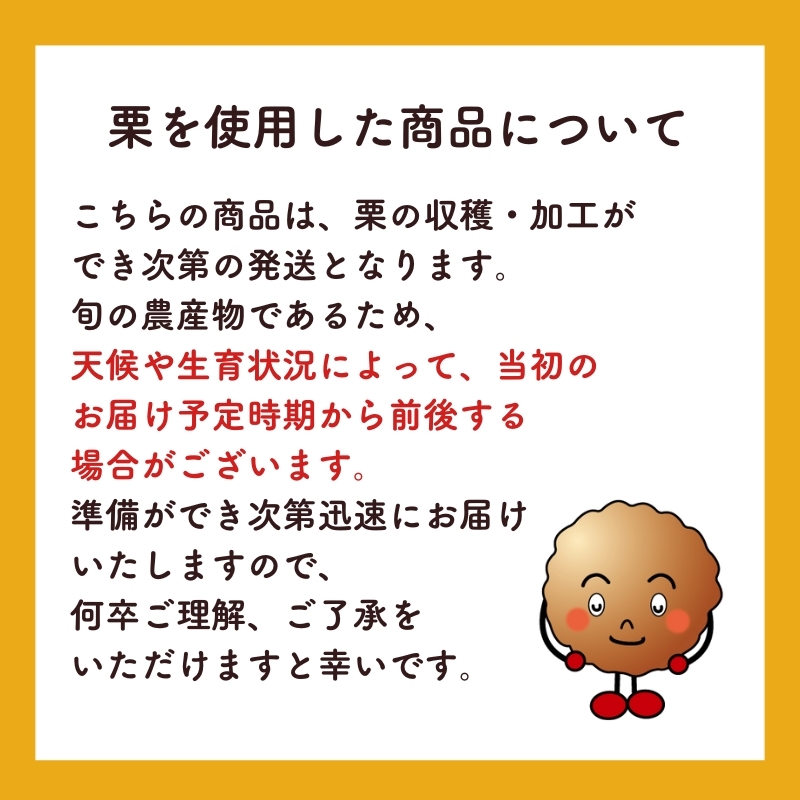 お届けにあたってのご注意