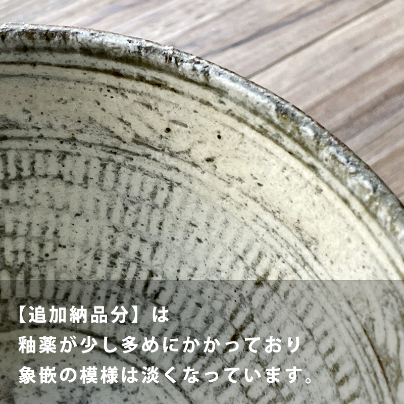 【販売終了】笠間焼 馬目隆広さんのごはん茶碗 通販