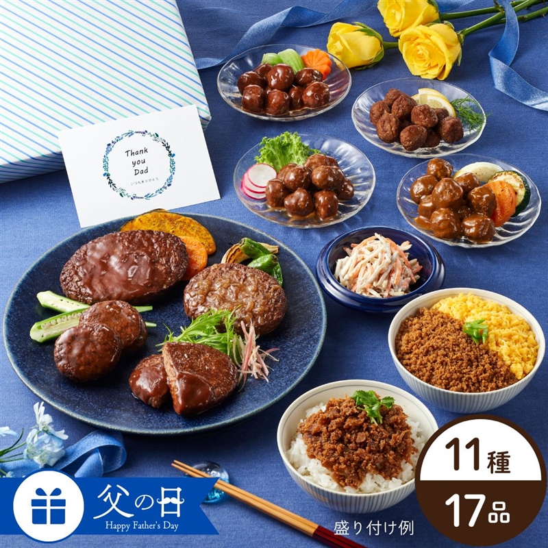 父の日 ギフト イシイのわくわくバラエティセット