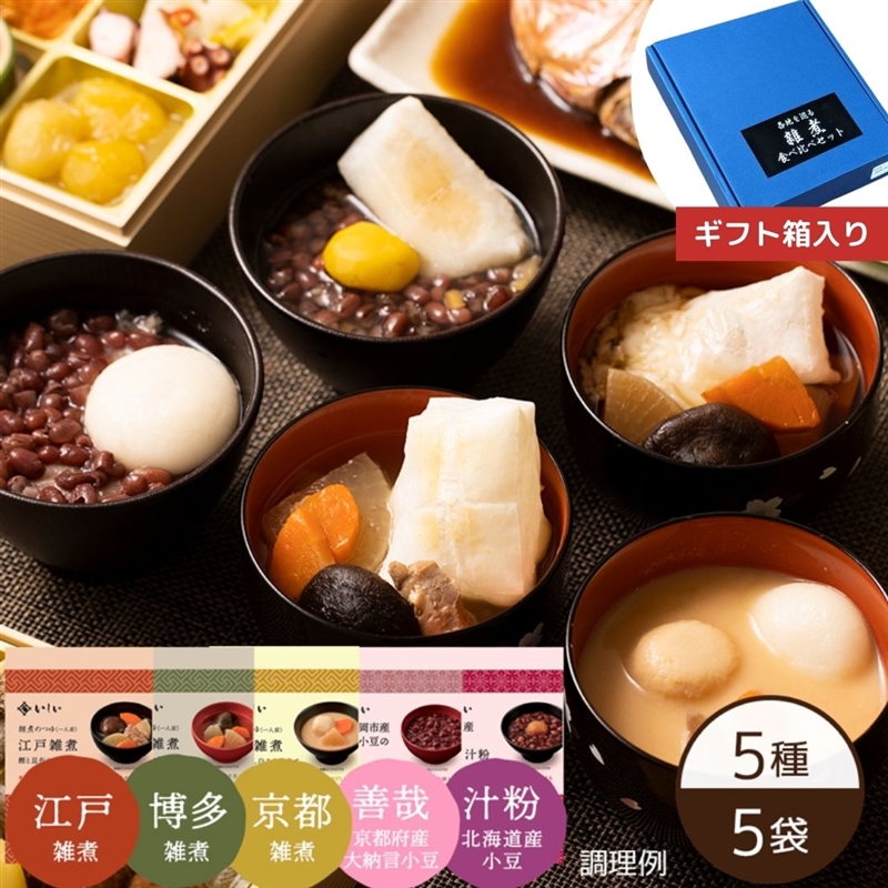 お雑煮 おしるこ ぜんざい 各地を巡る年末年始ご堪能セット お歳暮 石井食品