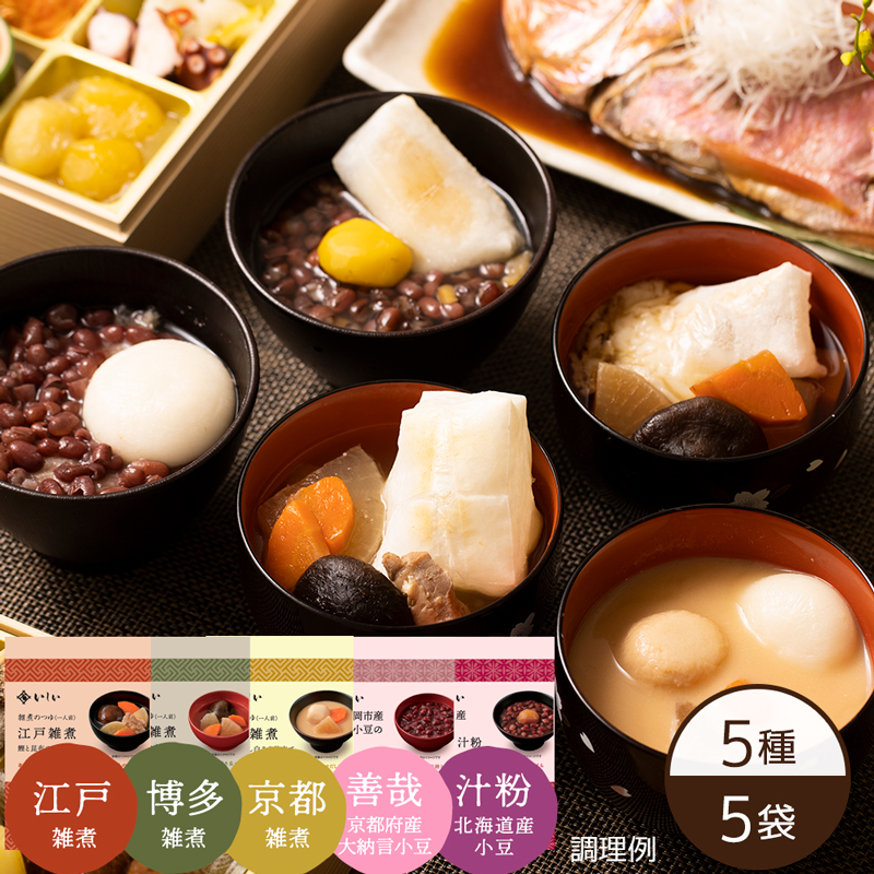 各地を巡る年末年始ご堪能セット　石井食品　おせち 雑煮 汁粉