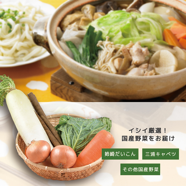 【送料無料】大鵬直伝ちゃんこスープと国産野菜セット