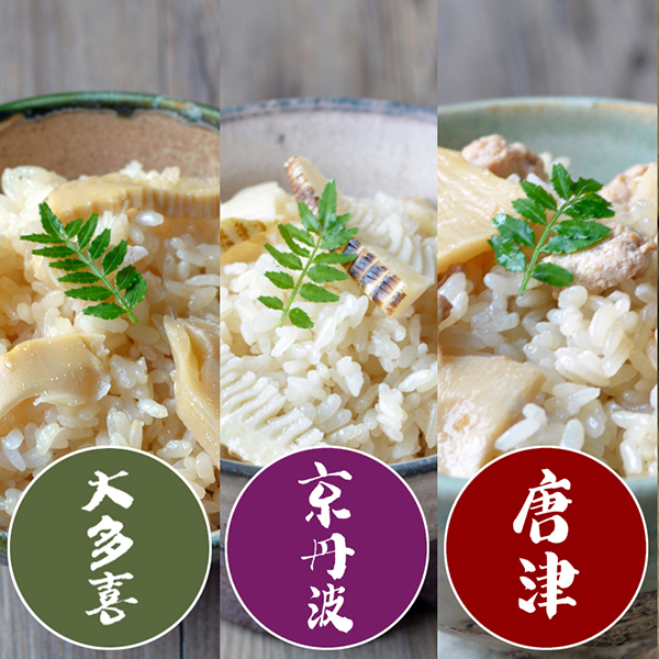 送料無料 地域の筍ごはん 3種詰め合わせセット 常温品 石井食品公式 無添加調理通販サイト