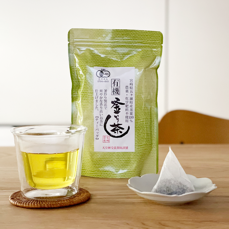 【宮崎茶房】有機釜炒り茶 タグなしティーバッグ（常温品）