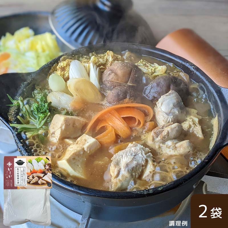 京都府亀岡 片山商店の黒豆味噌を使った 黒豆味噌鍋の素 2袋セット（2~3人前）（常温品）