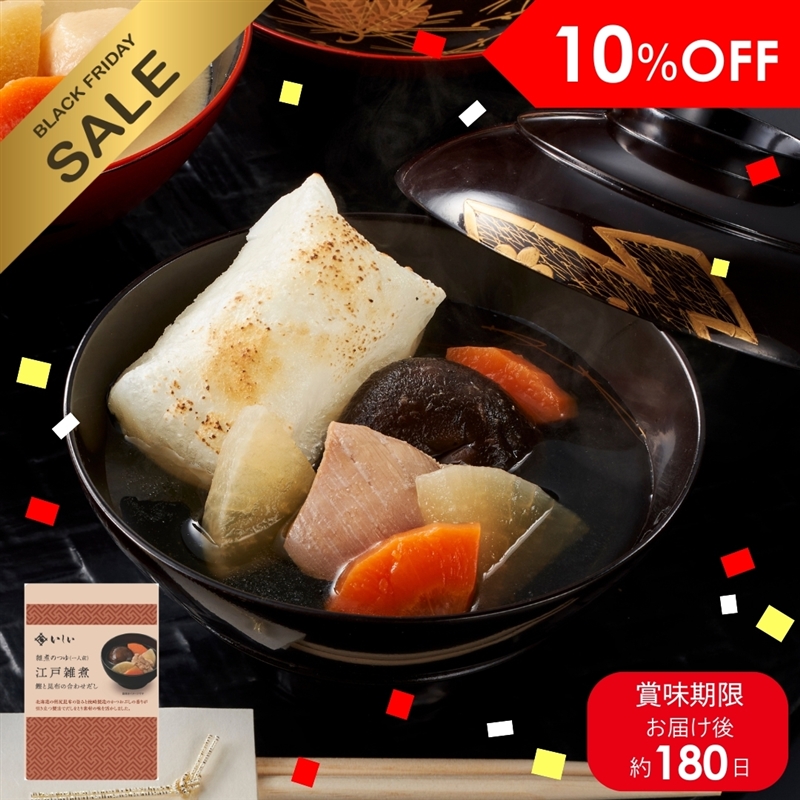 雑煮のつゆ 江戸雑煮 関東風 石井食品 通販 ブラックフライデー SALE