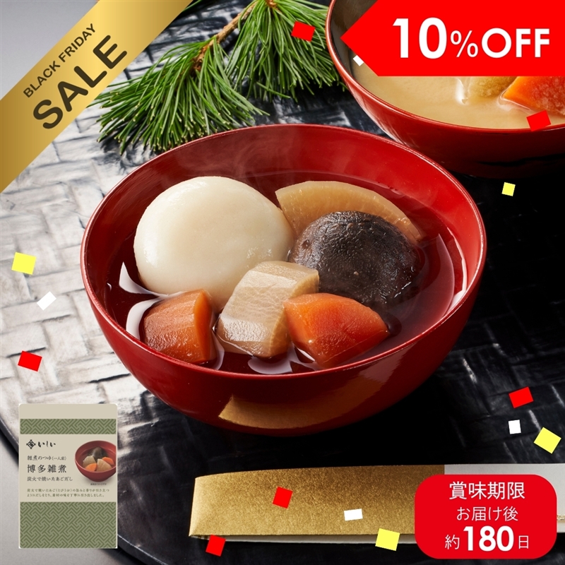 雑煮のつゆ 雑煮 九州 石井食品 通販 ブラックフライデー SALE 無添加調理