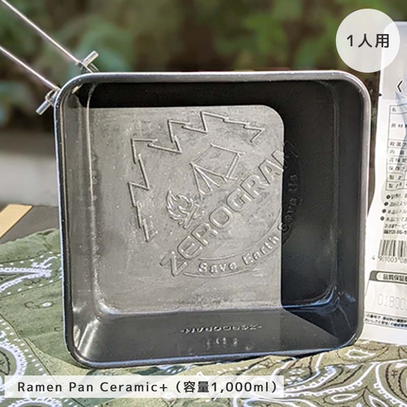 【社員販売限定/送料無料】ZEROGRAM Ramen Pan（ラーメンパン） Ceramic+ 通販