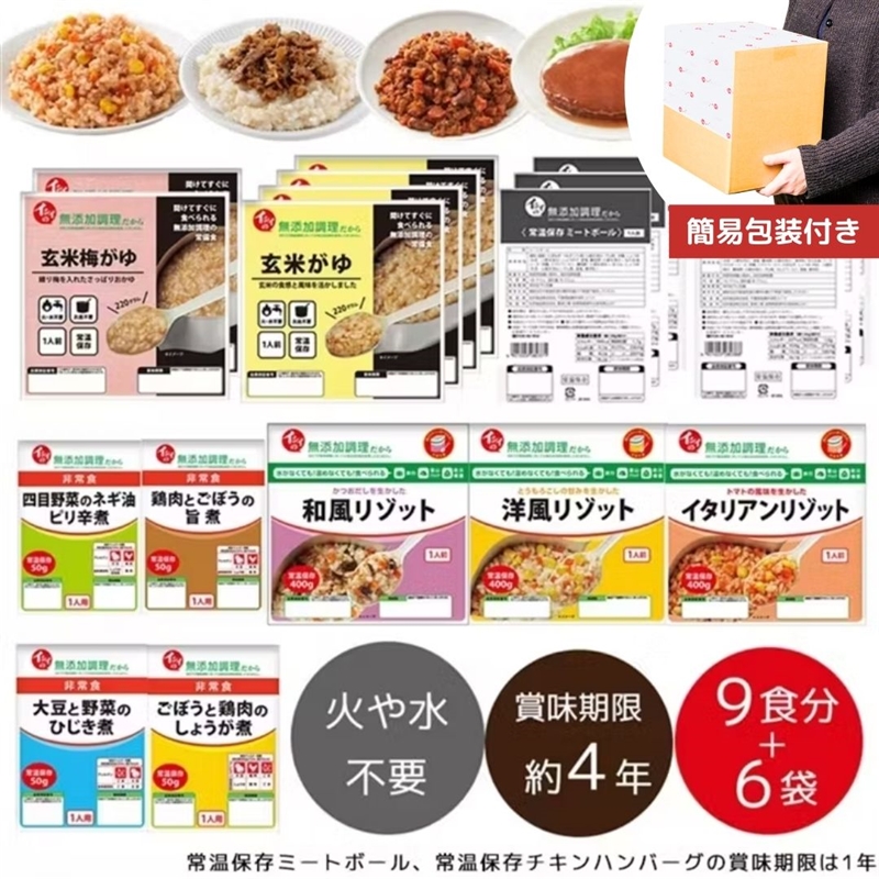 非常食ギフト 3日分 防災食 石井食品 通販 無添加調理