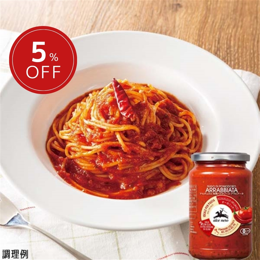 【アルチェネロ】有機パスタソース・アラビアータ(唐辛子入り) 350g