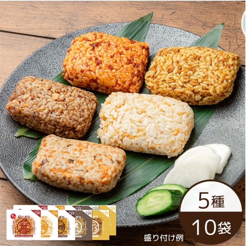 イシイの佰にぎりおためしセット 佰食屋 石井食品 無添加調理 おにぎり