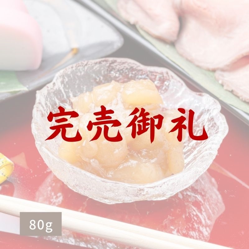 大福豆（おおふくまめ） 豆きんとん80g
