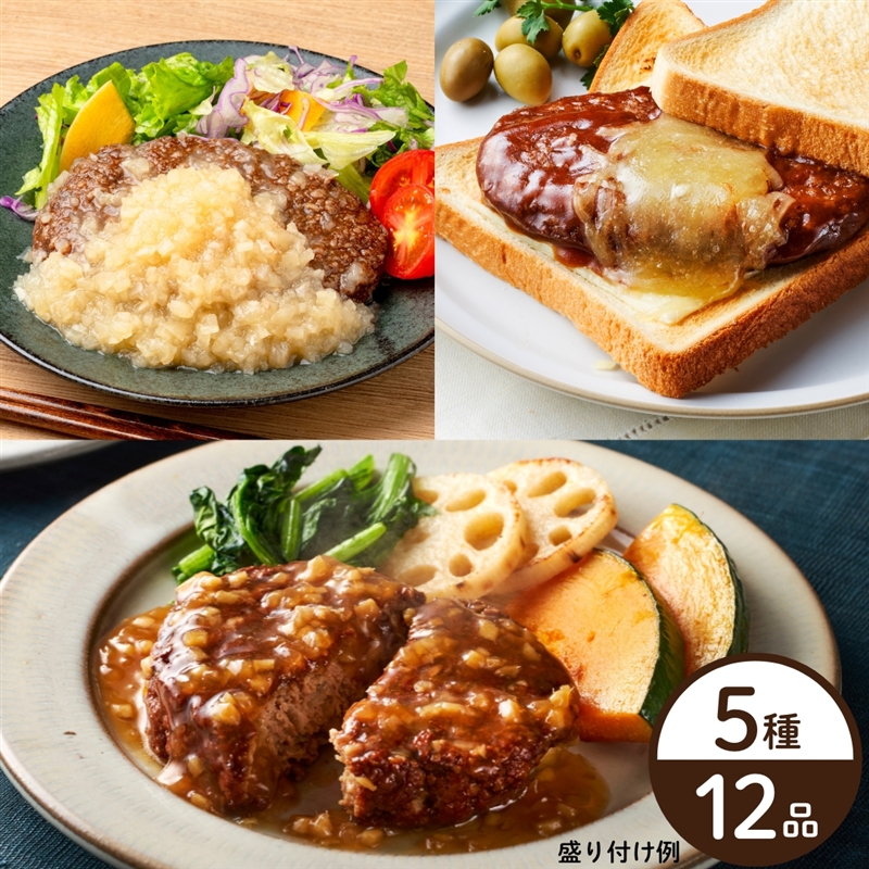 ハンバーグ イシイ 石井食品 無添加調理 惣菜