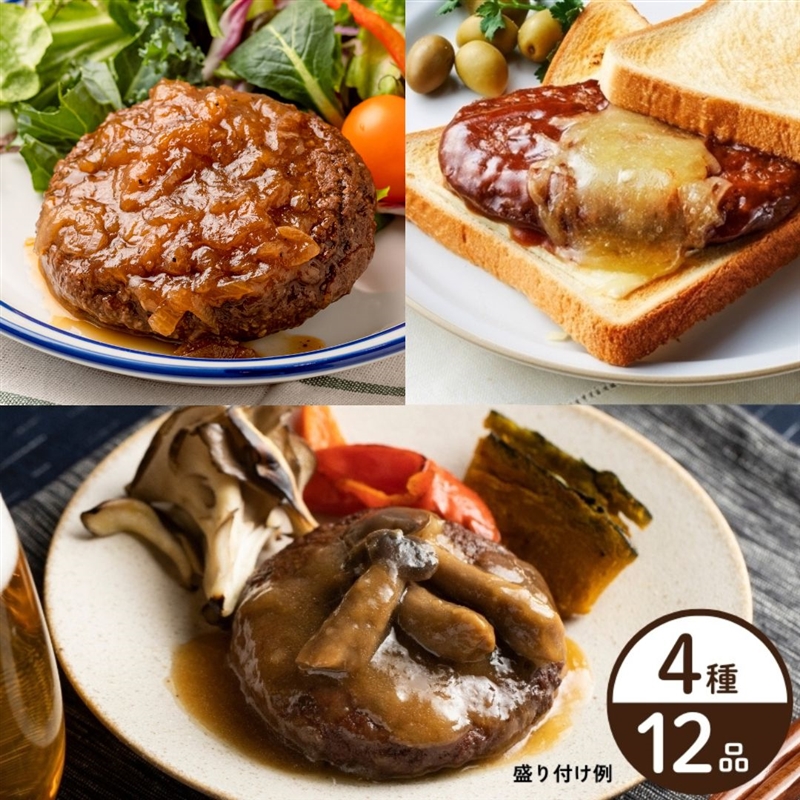 ハンバーグ イシイ 石井食品 無添加調理 惣菜