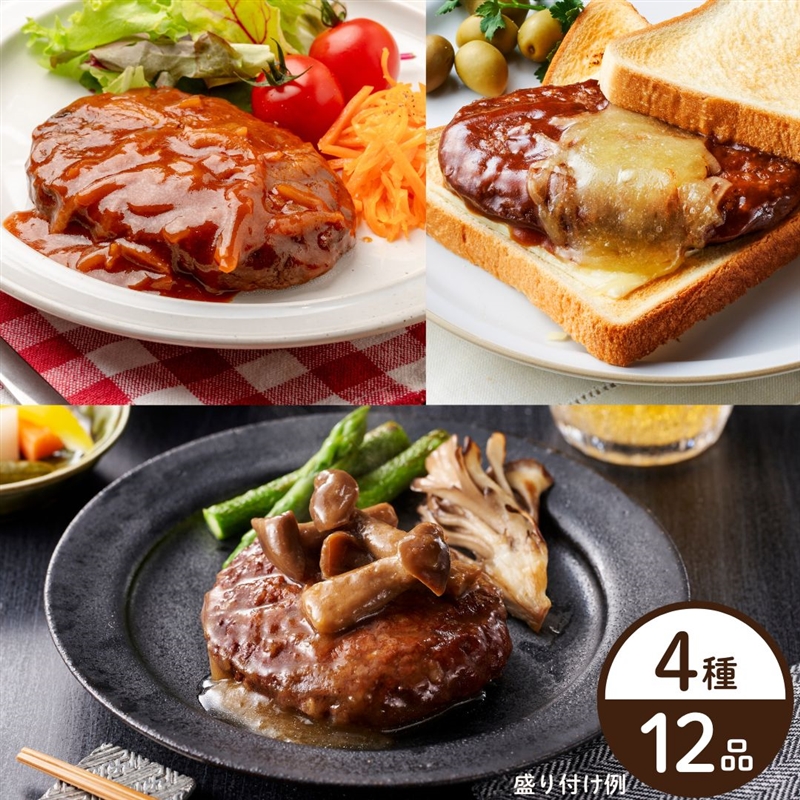 ハンバーグ イシイ 石井食品 無添加調理 惣菜