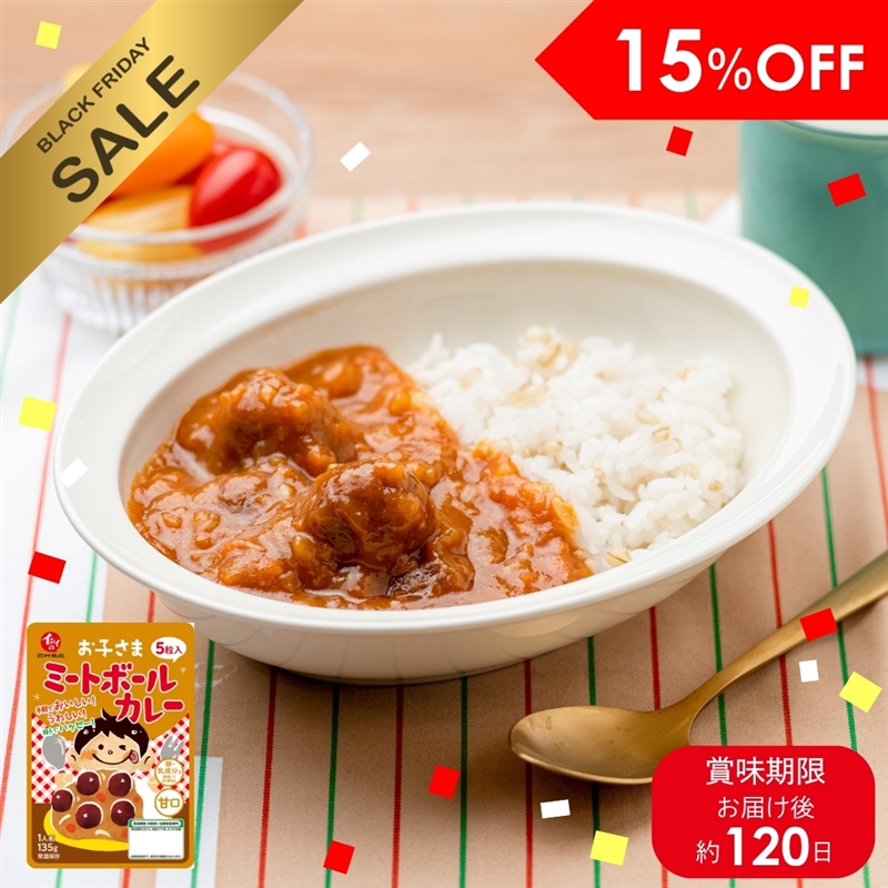 ミートボールが入ったカレー 30袋(常温品) 石井食品 ブラックフライデー