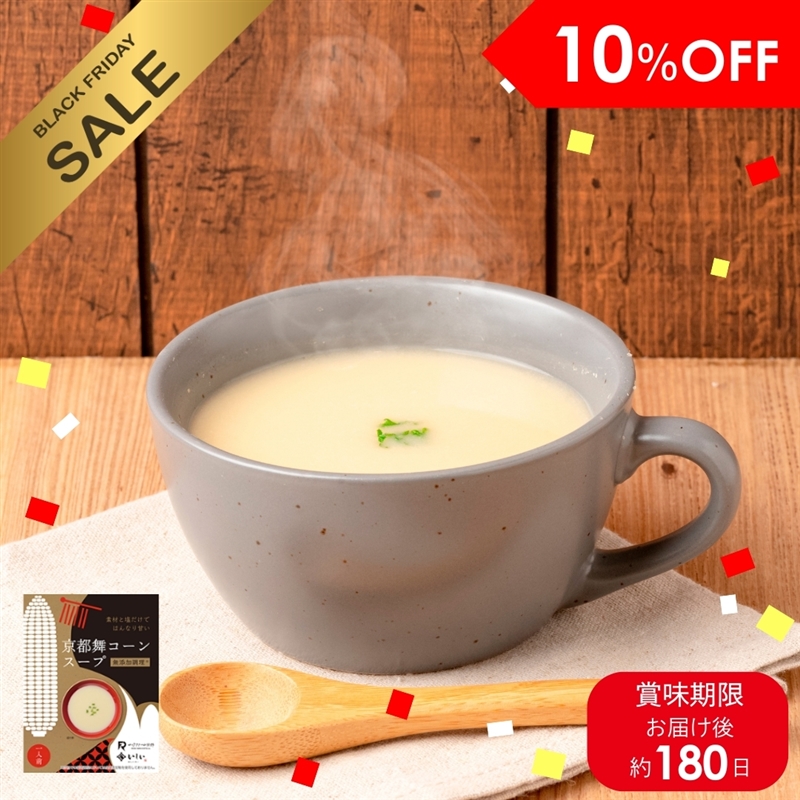 舞コーン コーンスープ 石井食品 ブラックフライデー SALE 常温 無添加調理