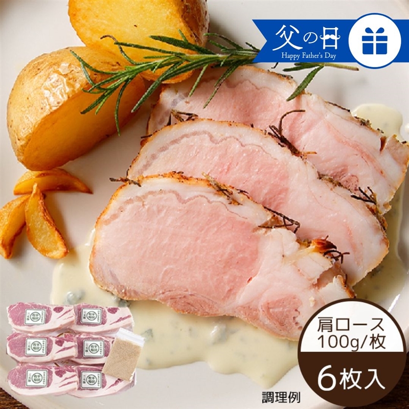 平田牧場 日本の米育ち三元豚 ロースステーキギフト