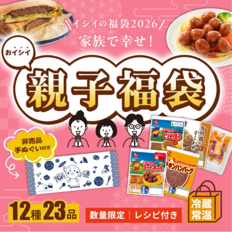 石井食品 親子福袋　新春福袋2026  石井食品