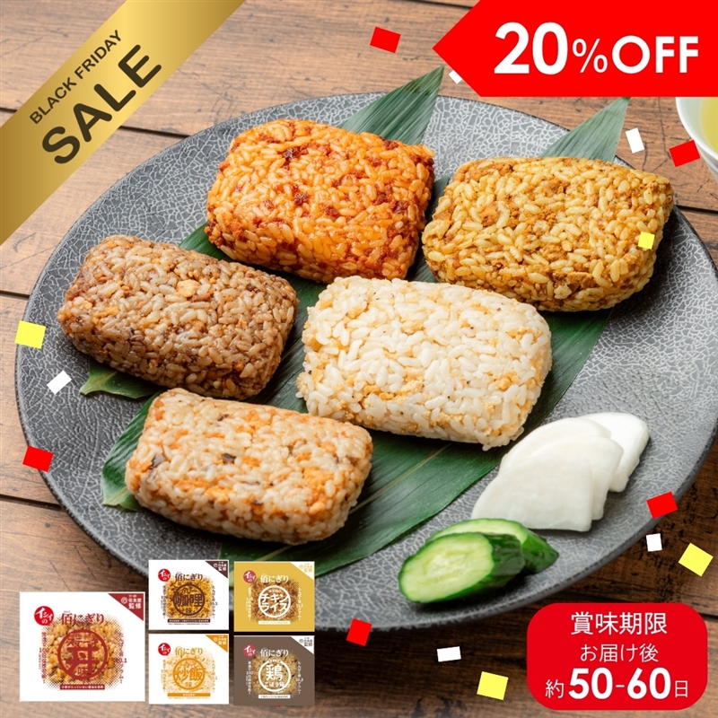 【送料無料】佰にぎりコンプリートセット（5種×5袋/常温品） 石井食品