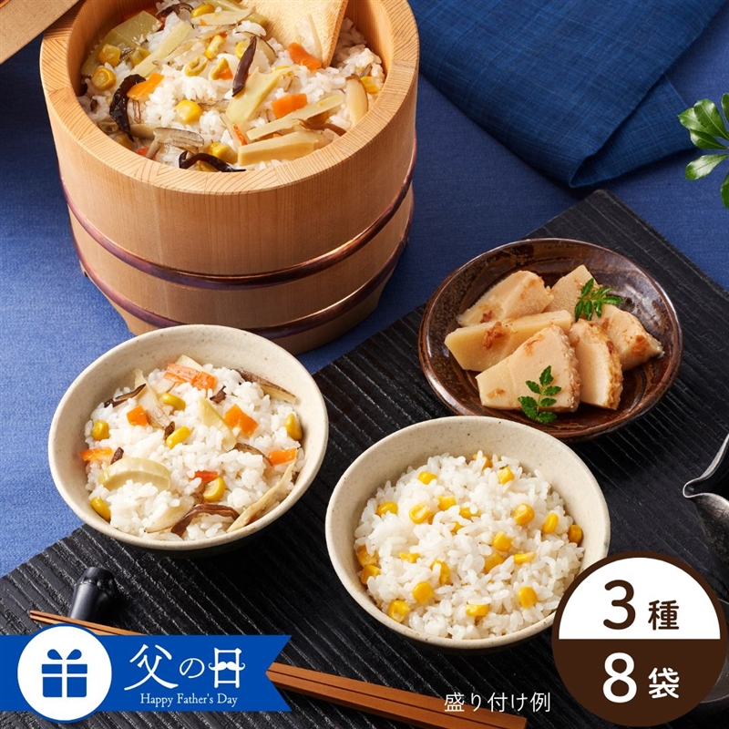 父の日 ギフト まぜご飯 煮物