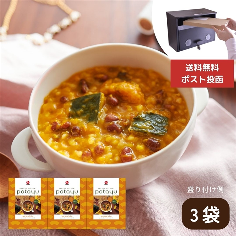 野菜のお粥 potayu(ぽたーゆ)パンプキン 石井食品