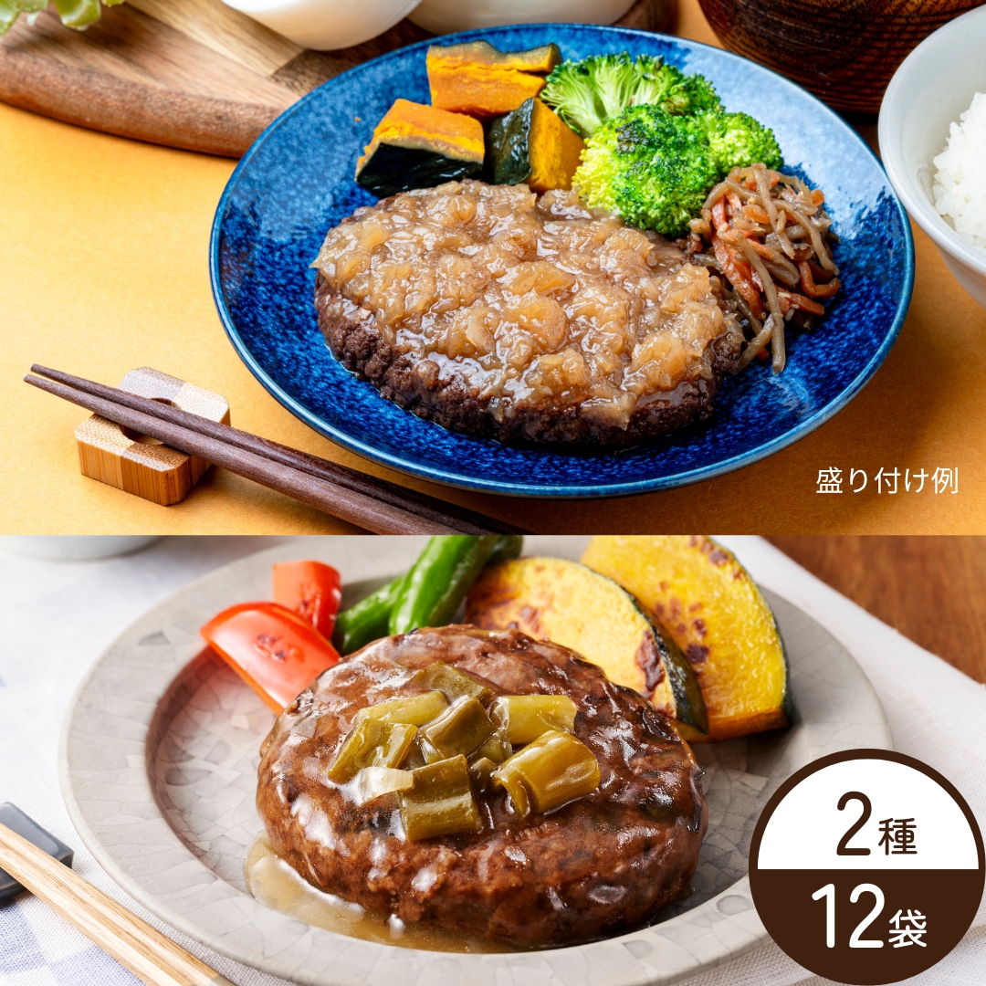 旬野菜のハンバーグ（山梨北杜市明野だいこん&京都九条ねぎ/冷蔵品） 石井食品