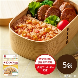【定期便同梱専用】いっしょがいいね チキンライスの素（1合用）（常温品）