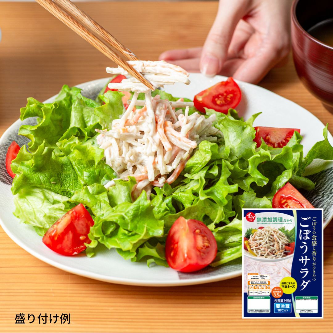 【定期便同梱専用】ごぼうサラダ ごま入りマヨネーズ140ｇ（冷蔵品）