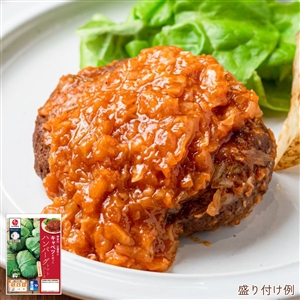【定期便同梱専用】神奈川県三浦のキャベツを使ったトマトソースハンバーグ (ロールキャベツ風)（冷蔵品）