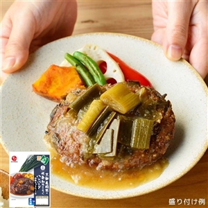 【定期便同梱専用】 京都亀岡の九条ねぎを使ったハンバーグ　和風しょうゆ（冷蔵品）