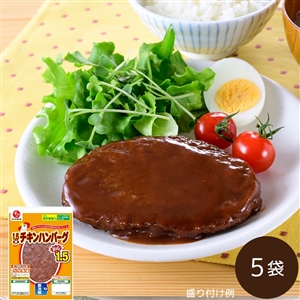 【定期便同梱専用】1.5倍チキンハンバーグ（冷蔵品）