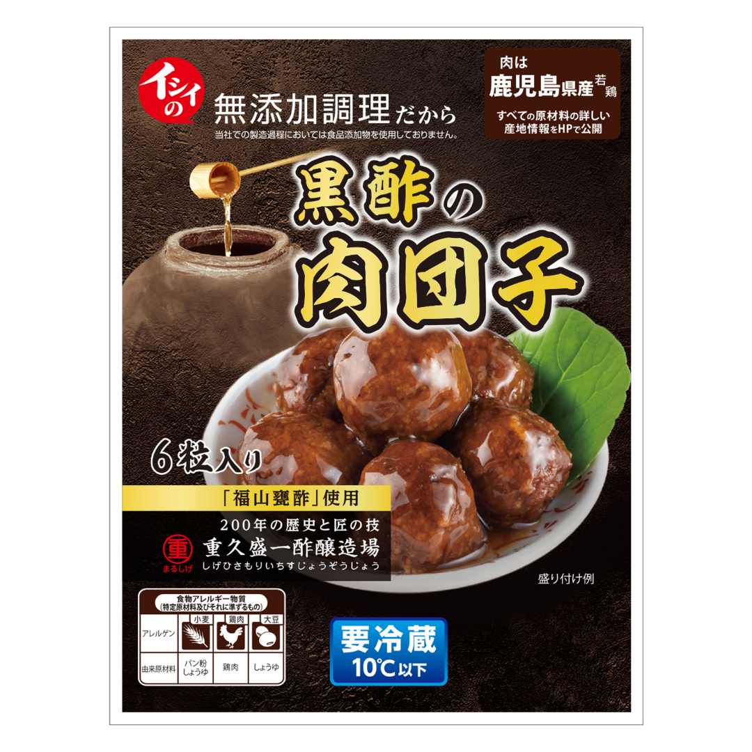 【定期便同梱専用】 黒酢の肉団子（冷蔵品）