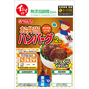 【定期便同梱専用】お弁当ハンバーグ テリヤキソース(85ｇ)