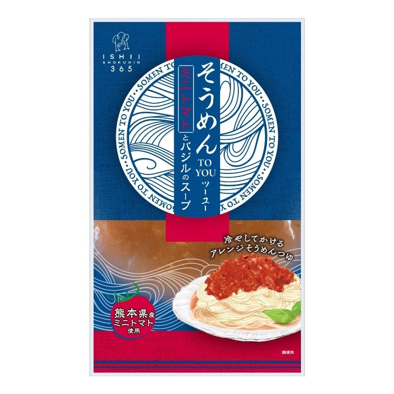 【定期便同梱専用】そうめんTOYOU ミニトマトとバジルのスープ