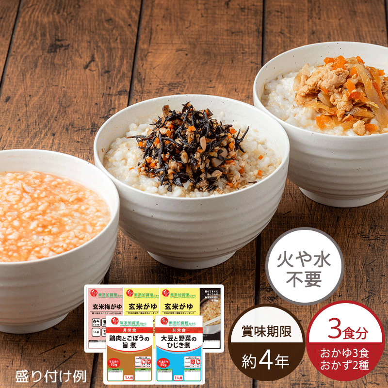 【定期便同梱専用】非常食Cセット（常温品）