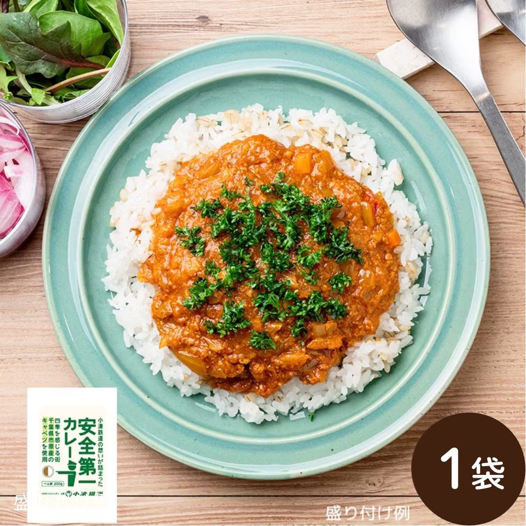 【定期便同梱専用】小湊鐵道 安全第一カレー（キャベツ/常温品）