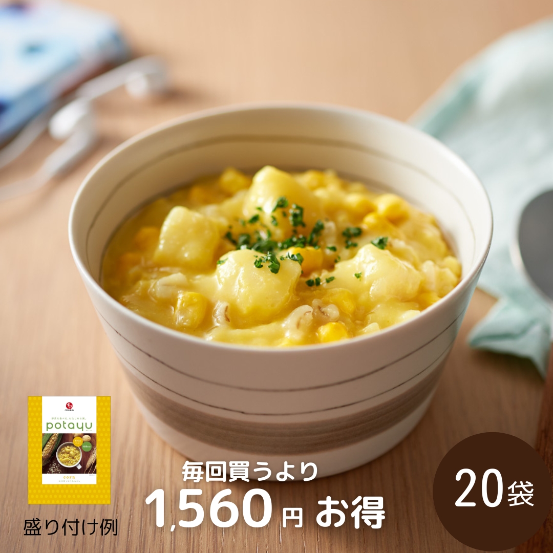 【送料無料】野菜のお粥 potayu（ぽたーゆ）定期便（コーン20袋/常温品）