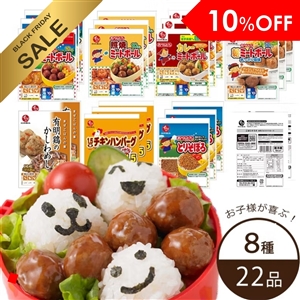 【送料無料】お子様が大好きなメニューセット（冷蔵品）｜ギフトにもおすすめ