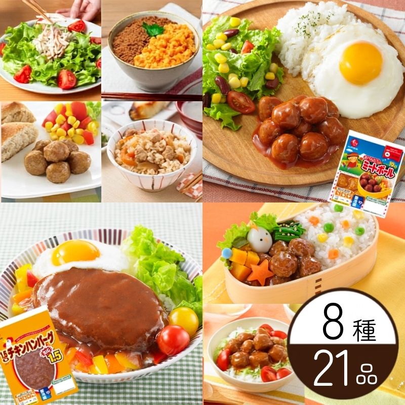 【送料無料】お子様が大好きなメニューセット(冷蔵品)|ギフトにもおすすめ