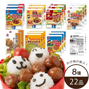 【送料無料】お子様が大好きなメニューセット（冷蔵品）｜ギフトにもおすすめ