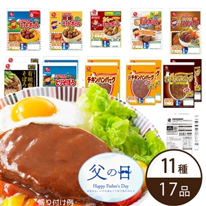 【父の日/送料無料】イシイのわくわくバラエティセット（父の日包装・カードあり/冷蔵品）