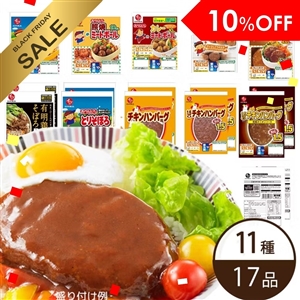 【送料無料】イシイのわくわくバラエティセット(冷蔵品)|ギフトにもおすすめ