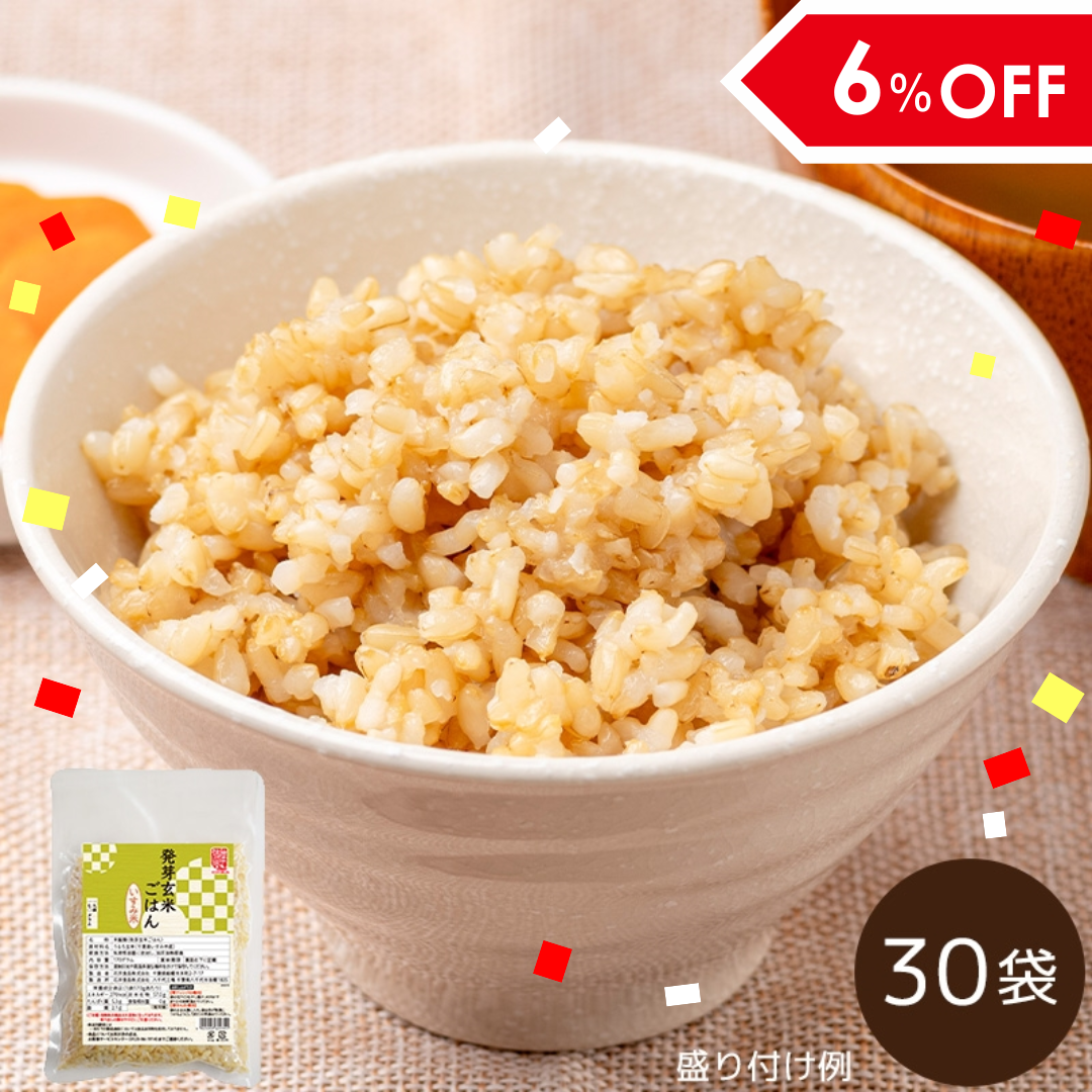 【送料無料】発芽玄米ごはん （170ｇ） 30袋（常温品）