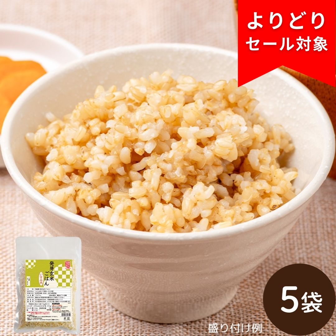 発芽玄米ごはん 5袋（常温品）
