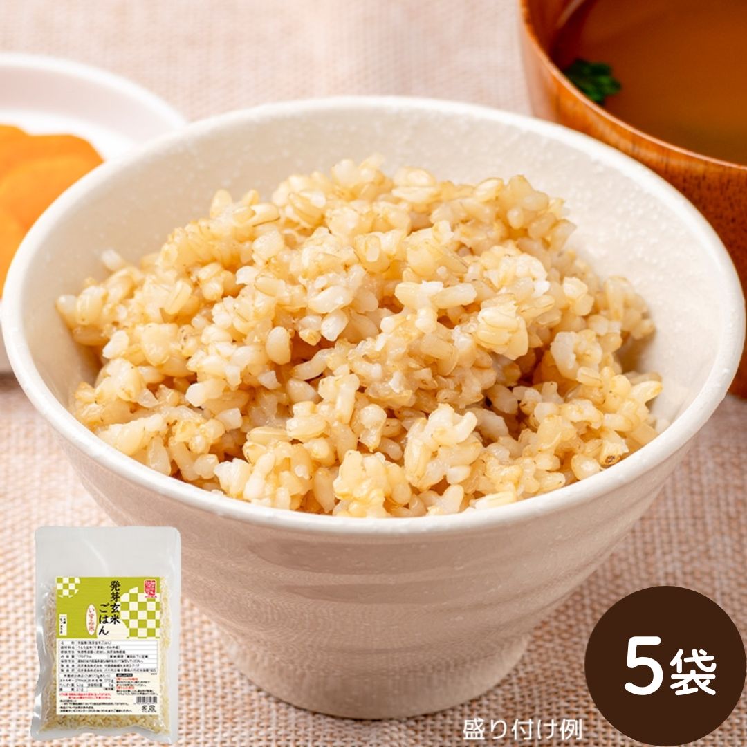 【8月2日からお届け】発芽玄米ごはん 5袋（常温品）