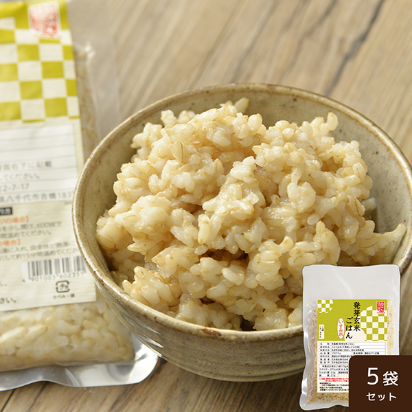 【定期便同梱専用】 発芽玄米ごはん 5袋セット（常温品）