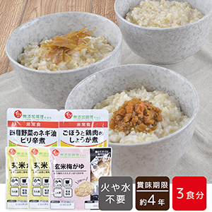 非常食Bセット(約4年保存)（常温品）