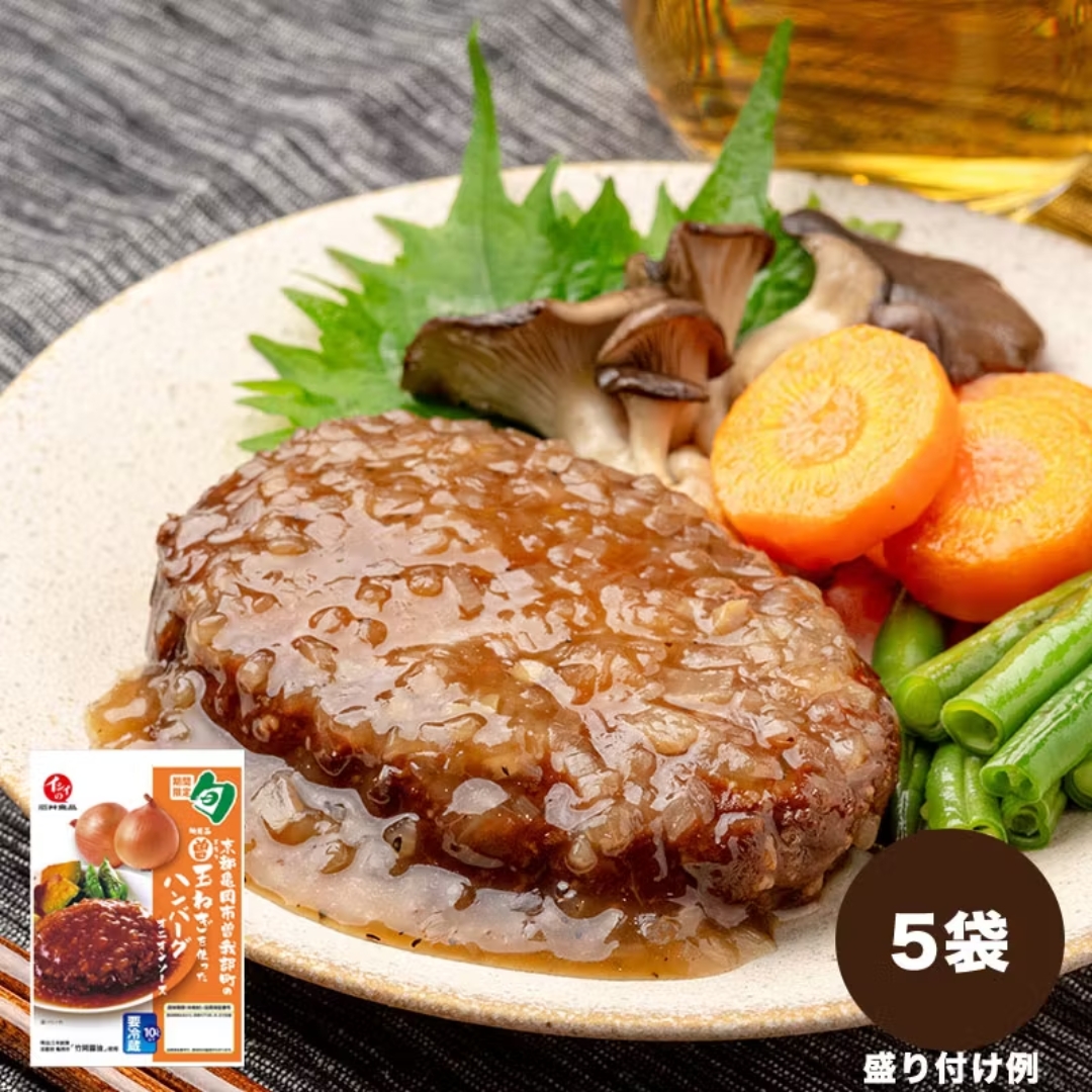 京都亀岡市曽我部町のまる曽玉ねぎを使ったハンバーグ オニオンソース 5袋（冷蔵品）