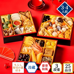 【おせち料理 2026/送料無料/12月30日お届け】イシイの祝春華（冷蔵品）＿*